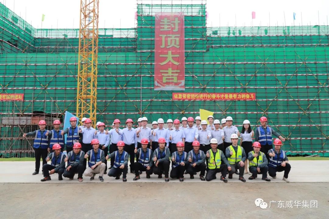 廣東盈華高端銅箔、高性能覆銅板新項(xiàng)目每周動態(tài)！（十六期）